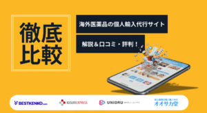 お薬通販Navi