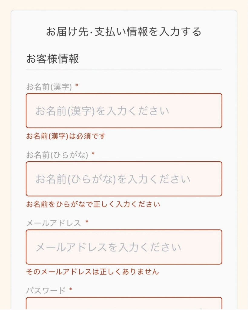 ベストケンコー購入フロー7