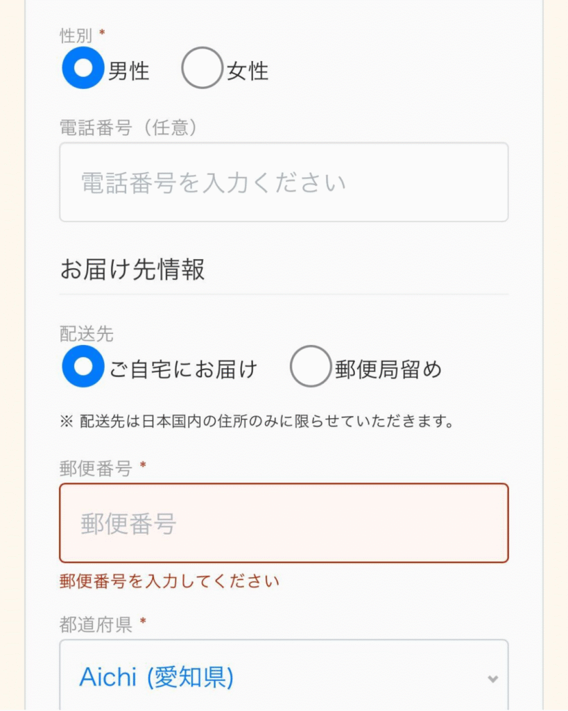ベストケンコー購入フロー8